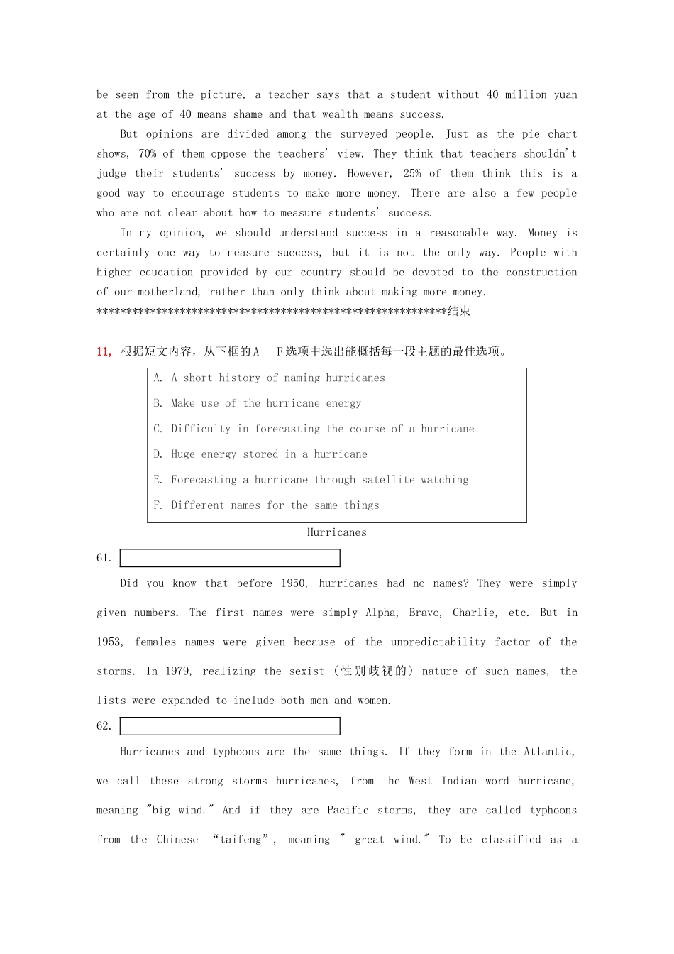 2013高考英语书面表达讲义及训练（36）参考范文 书面表达精选_第3页