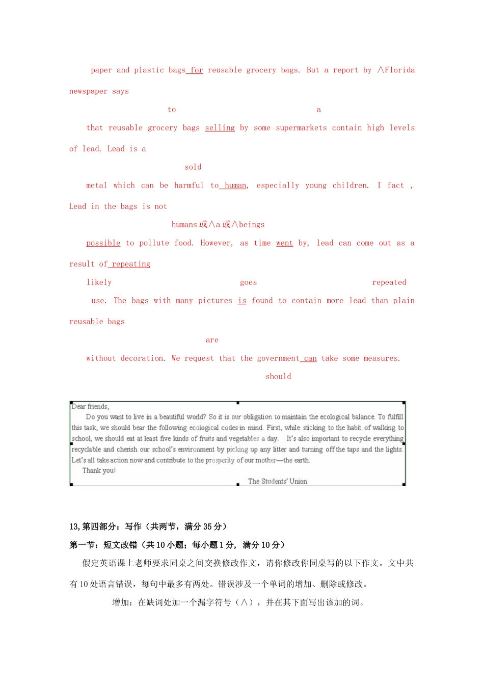 2013高考英语书面表达讲义及训练（42）参考范文 书面表达精选_第3页