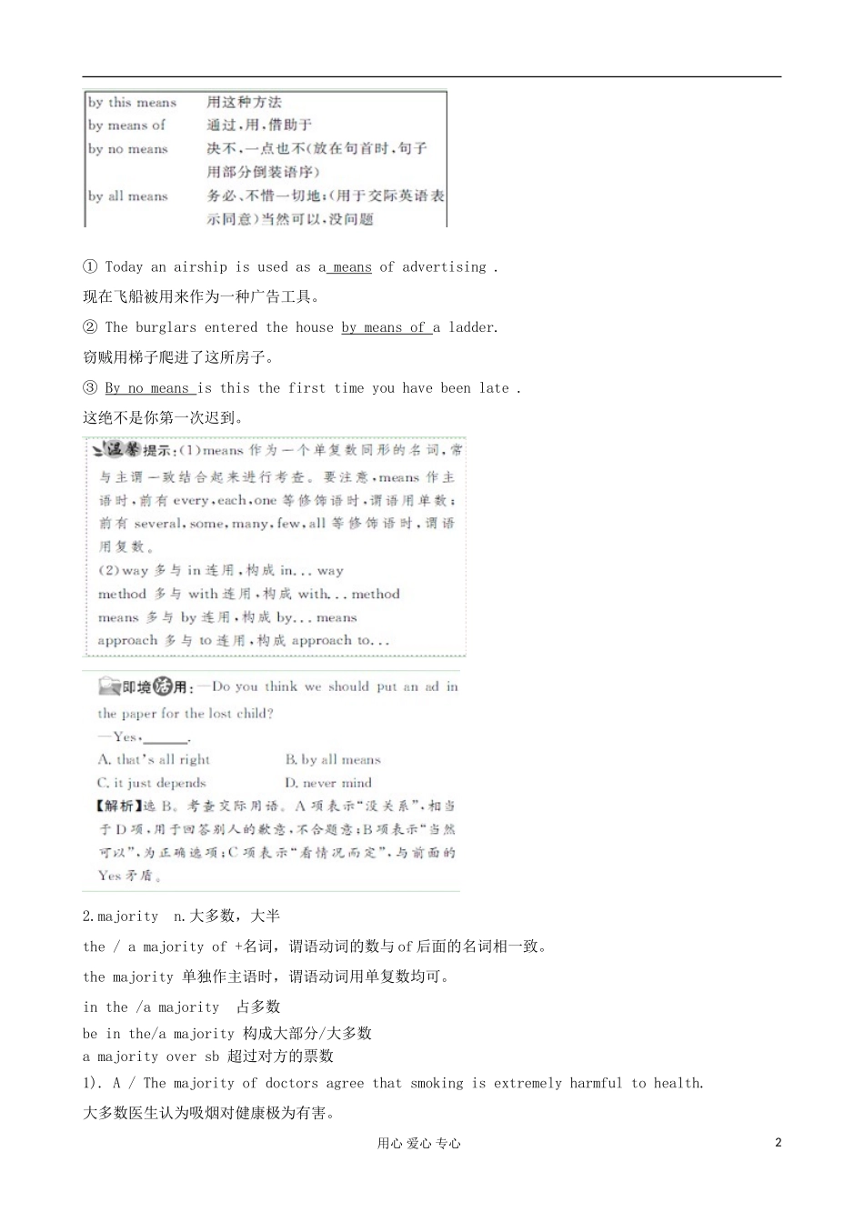 2013高考英语一轮精品复习 Unit1 A land of diversity学案 新人教版选修8_第2页