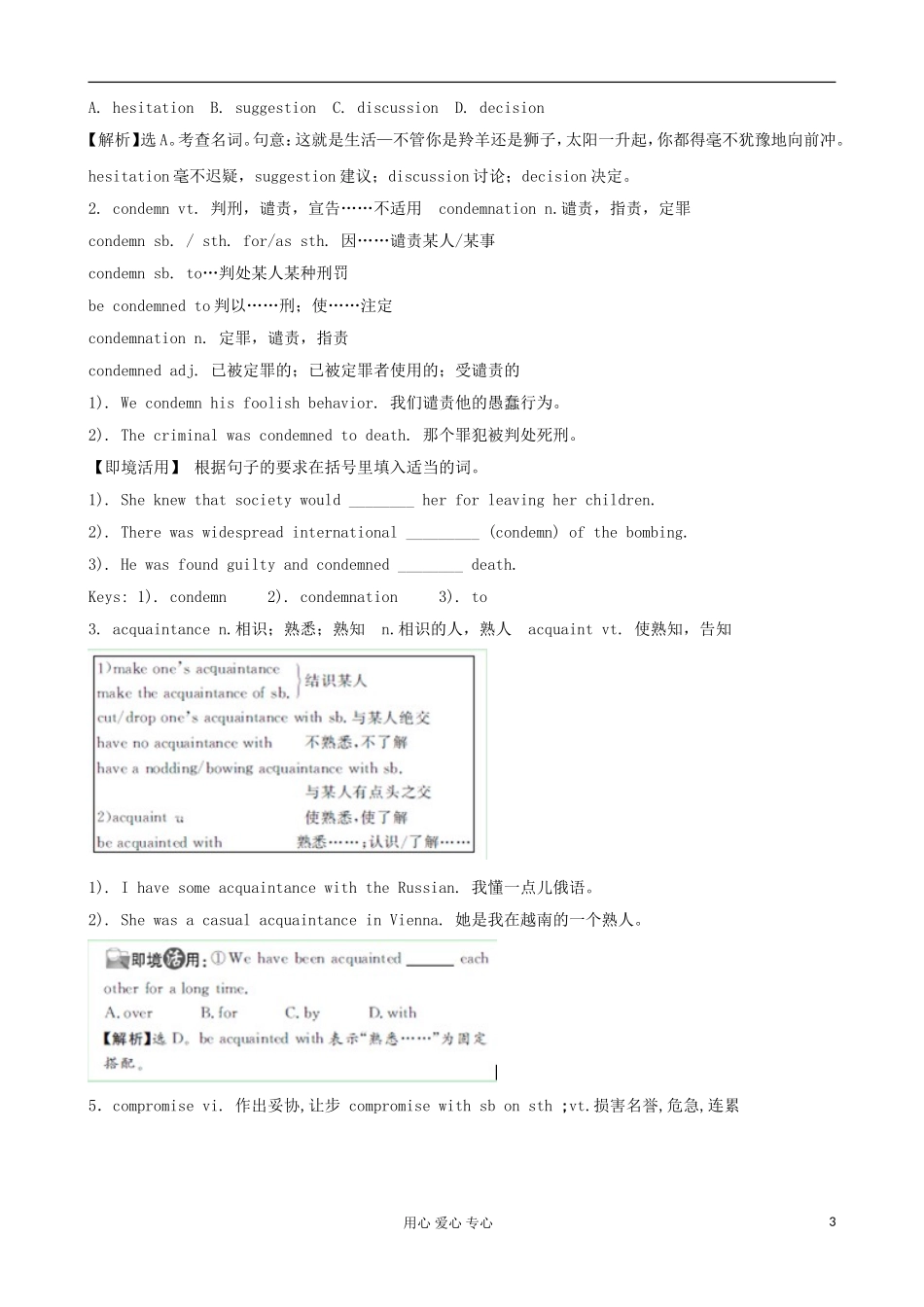 2013高考英语一轮精品复习 Unit4 Pygmalion学案 新人教版选修8_第3页