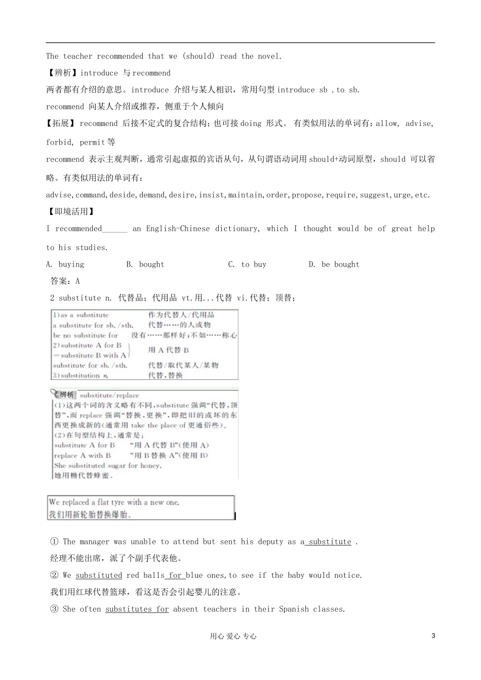 2013高考英语一轮精品复习 Unit5 Travelling abroad学案 新人教版选修7_第3页