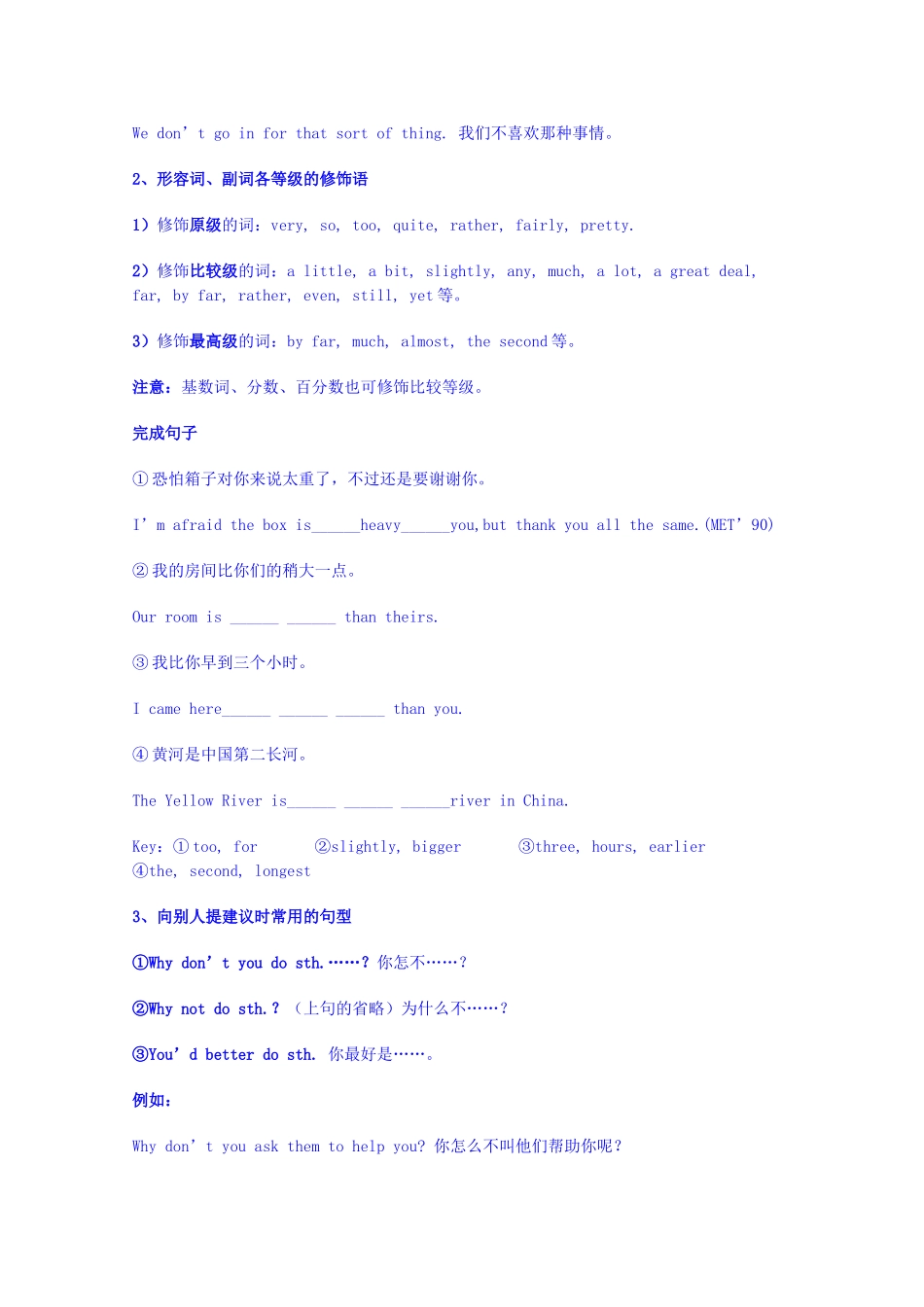 2014届高考英语 重点词汇归纳“喜欢”的表示方法复习剖析_第2页