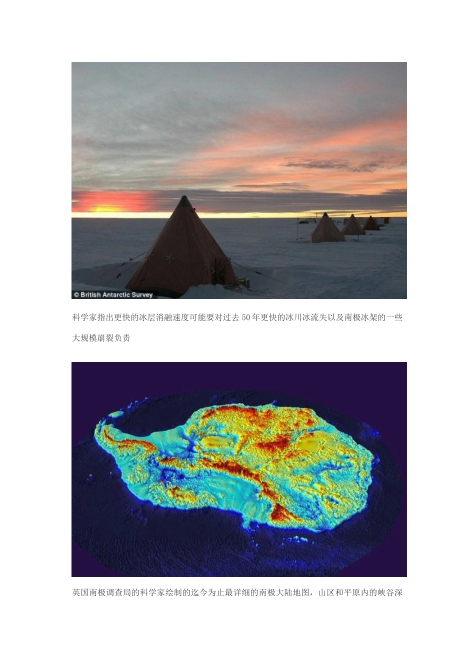 2014届高考地理一轮复习 5月时事气候必知 研究发现南极冰层融化速度是600年前10倍 新人教版_第2页