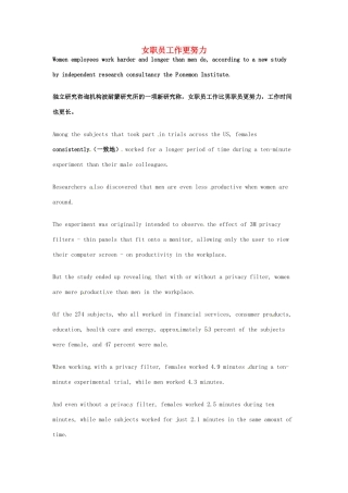 2014届高考英语一轮复习 精选阅读理解文章六十篇（33）