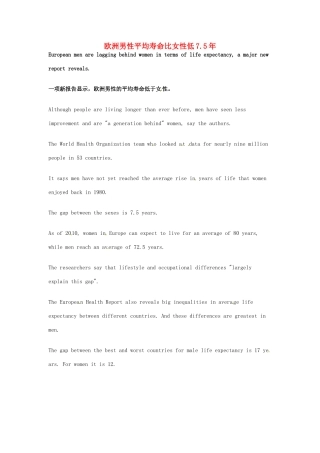 2014届高考英语一轮复习 精选阅读理解文章六十篇（34）