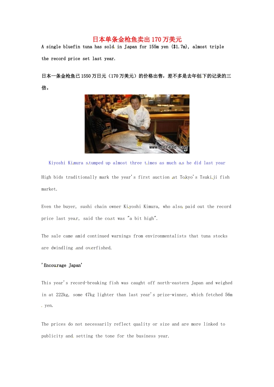 2014届高考英语一轮复习 精选阅读理解文章六十篇（37）_第1页