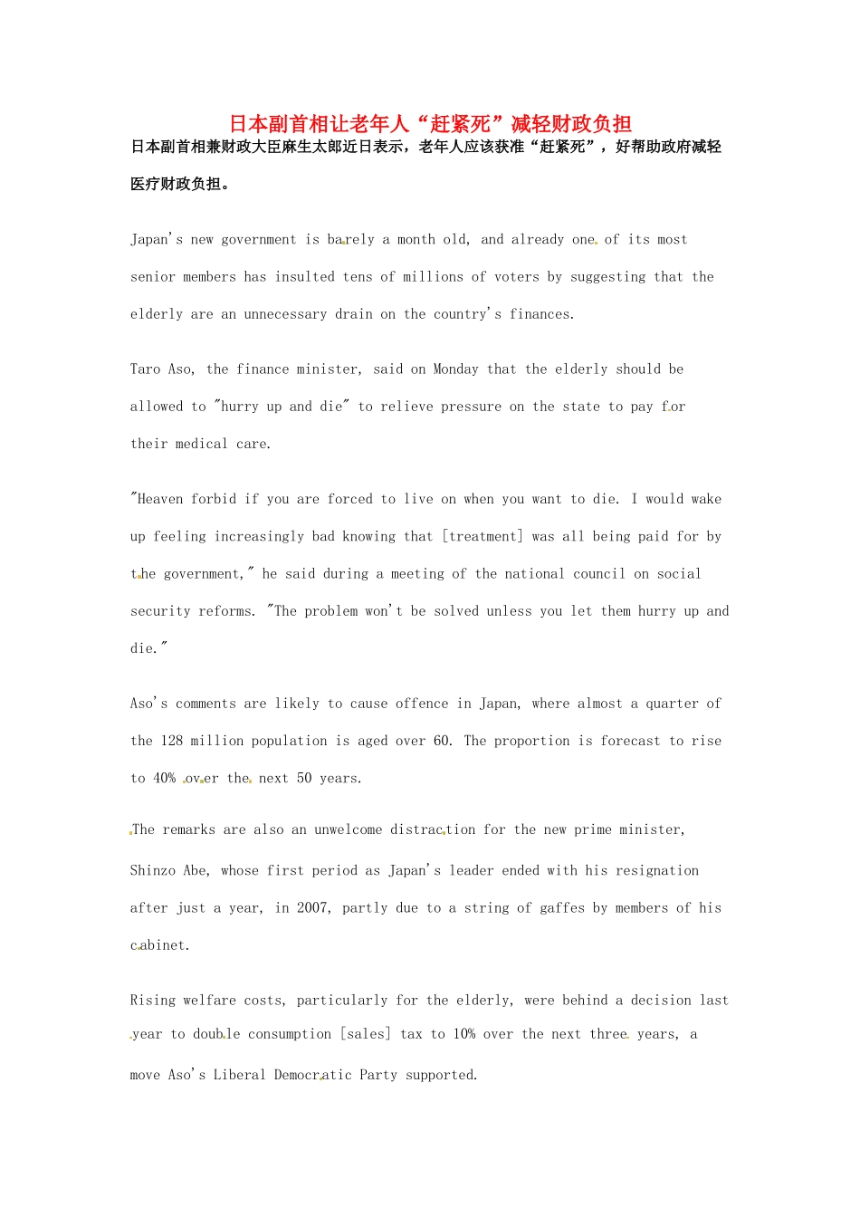 2014届高考英语一轮复习 精选阅读理解文章六十篇（38）_第1页