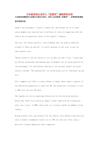 2014届高考英语一轮复习 精选阅读理解文章六十篇（38）