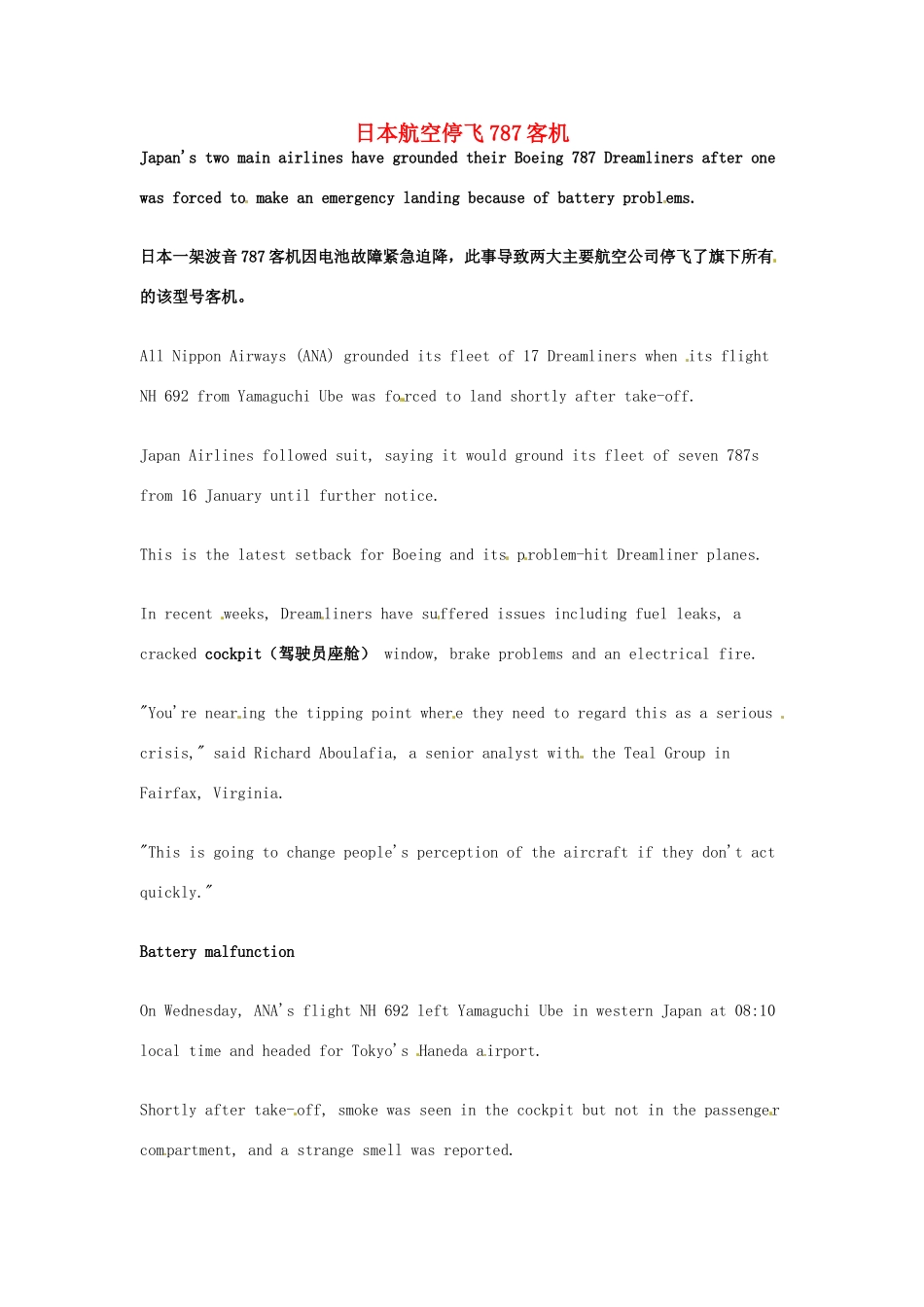 2014届高考英语一轮复习 精选阅读理解文章六十篇（40）_第1页