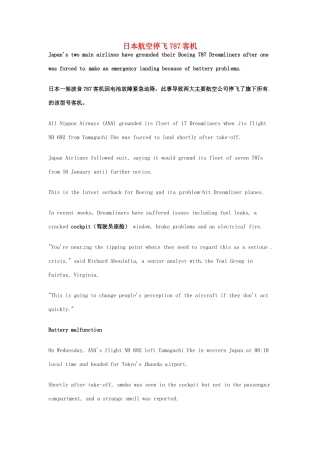 2014届高考英语一轮复习 精选阅读理解文章六十篇（40）