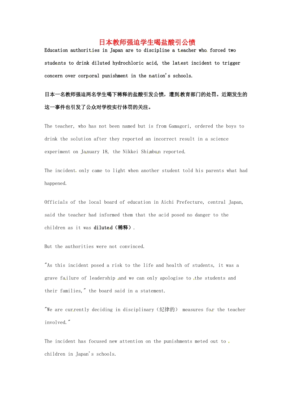 2014届高考英语一轮复习 精选阅读理解文章六十篇（41）_第1页