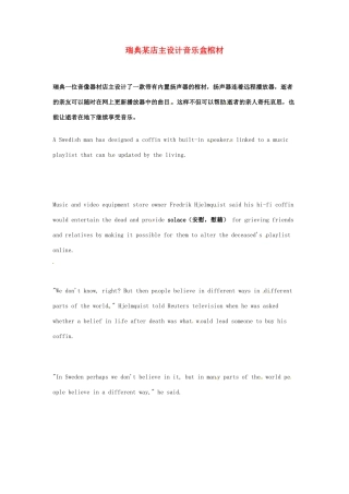 2014届高考英语一轮复习 精选阅读理解文章六十篇（42）