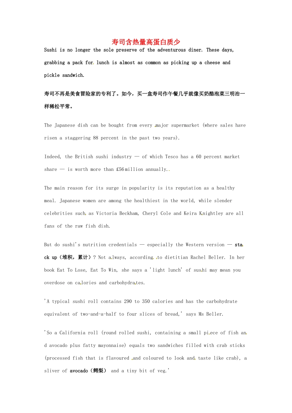 2014届高考英语一轮复习 精选阅读理解文章六十篇（45）_第1页