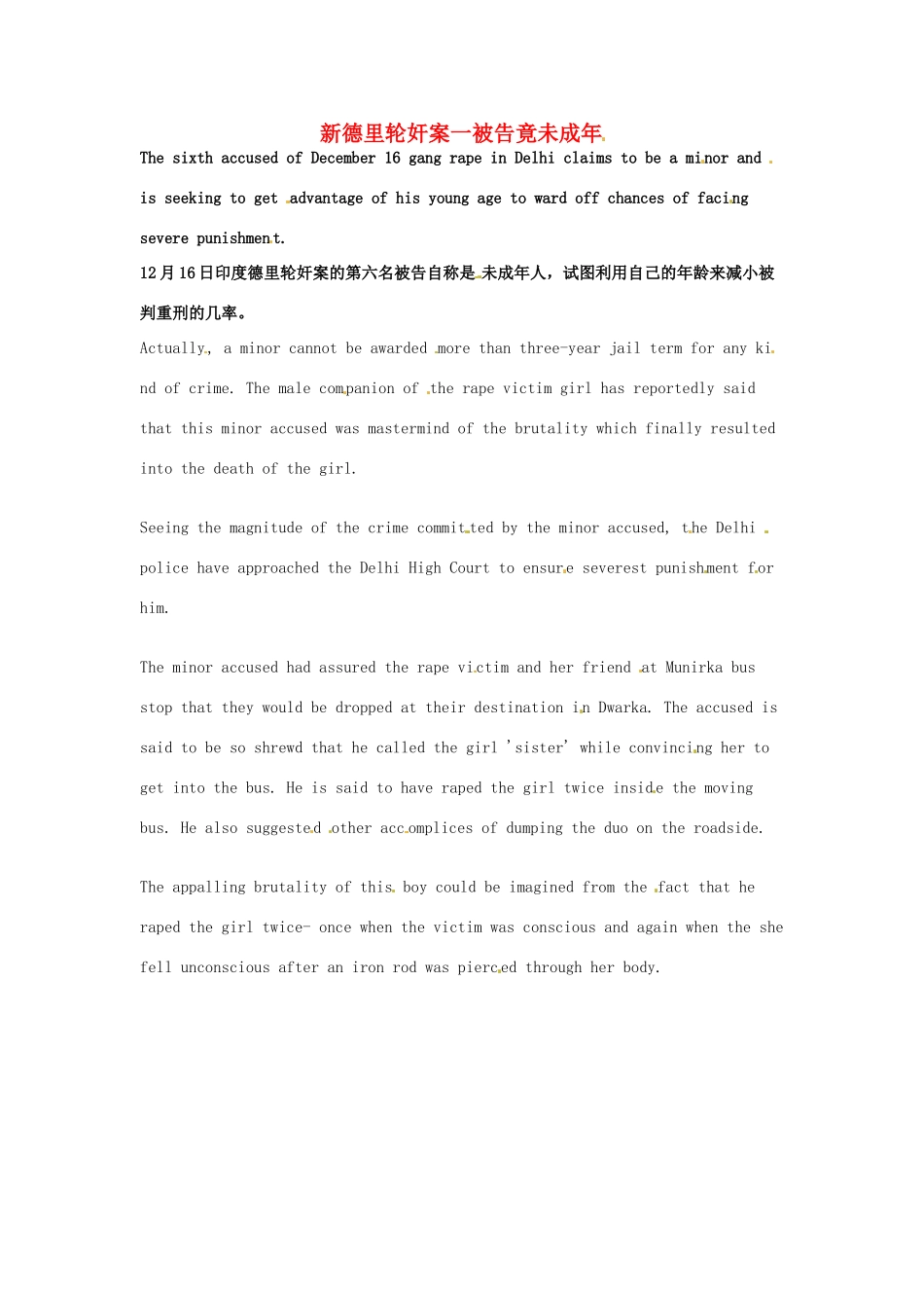 2014届高考英语一轮复习 精选阅读理解文章六十篇（49）_第1页