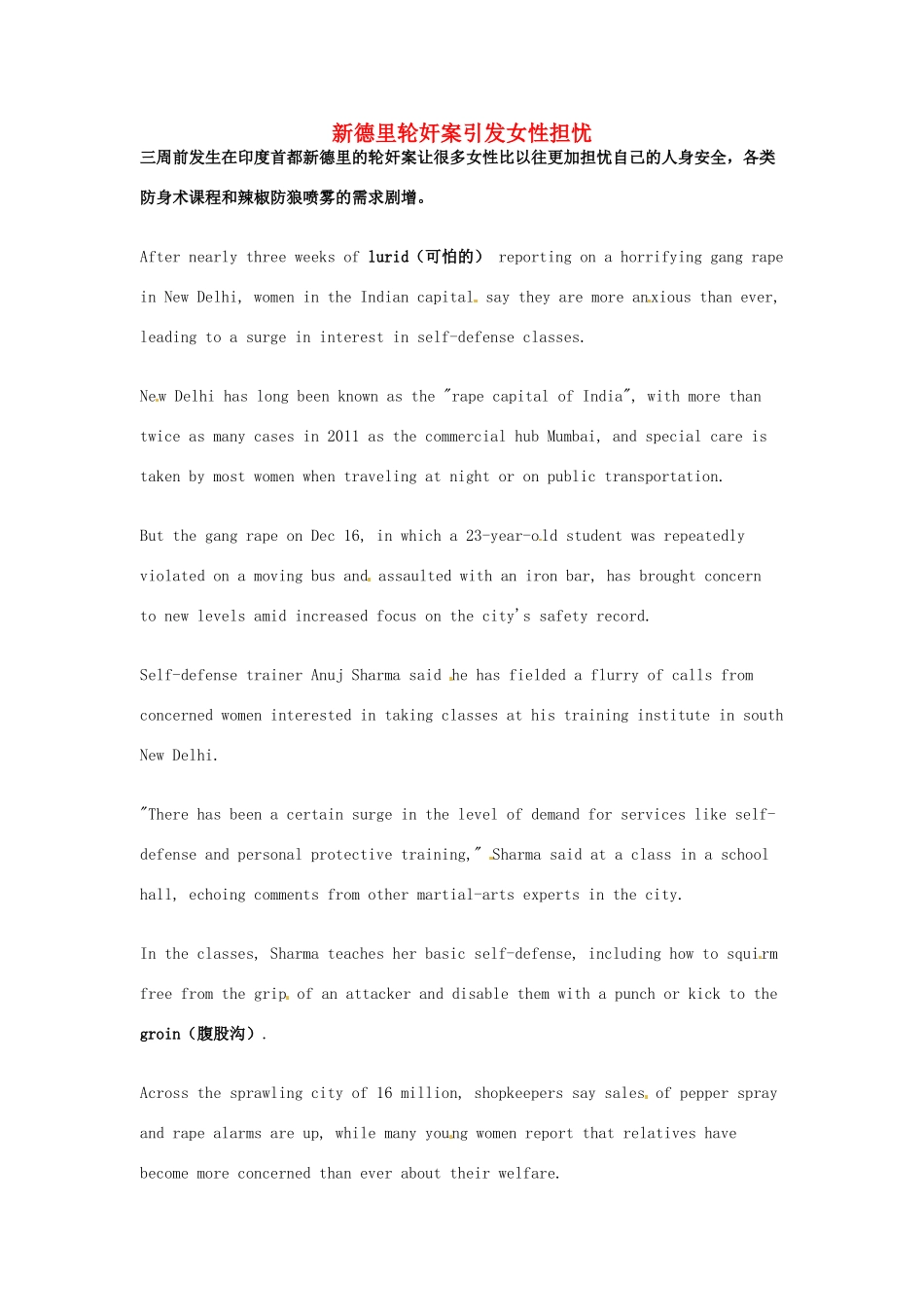 2014届高考英语一轮复习 精选阅读理解文章六十篇（50）_第1页