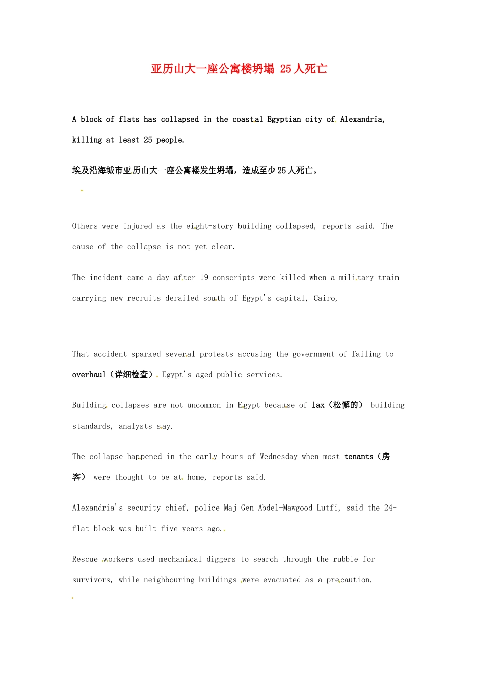 2014届高考英语一轮复习 精选阅读理解文章六十篇（52）_第1页