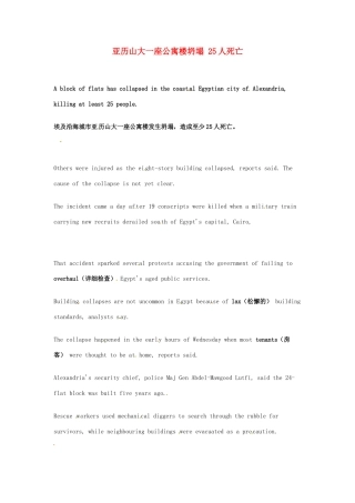 2014届高考英语一轮复习 精选阅读理解文章六十篇（52）