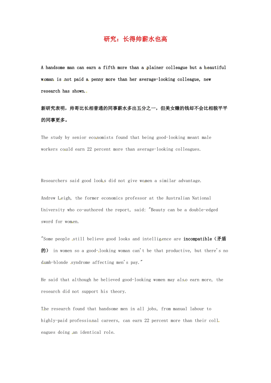 2014届高考英语一轮复习 精选阅读理解文章六十篇（54）_第1页