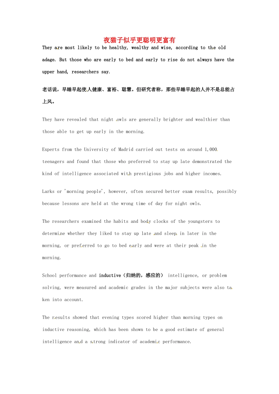 2014届高考英语一轮复习 精选阅读理解文章六十篇（56）_第1页