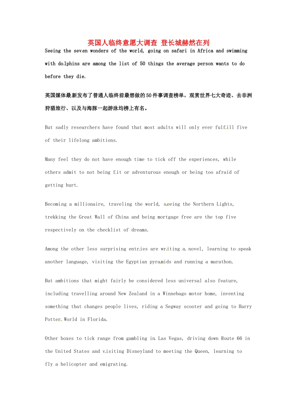 2014届高考英语一轮复习 精选阅读理解文章六十篇（62）_第1页