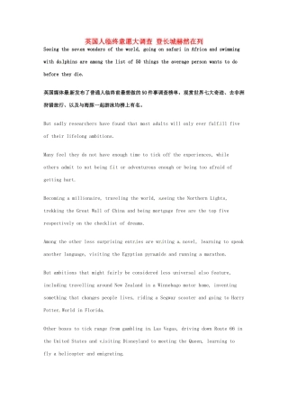 2014届高考英语一轮复习 精选阅读理解文章六十篇（62）