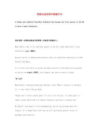 2014届高考英语一轮复习 精选阅读理解文章六十篇（63）