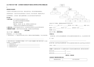 2014年高中化学 专题一 化学家眼中的物质世界 物质的分类和转化导学案 苏教版必修1