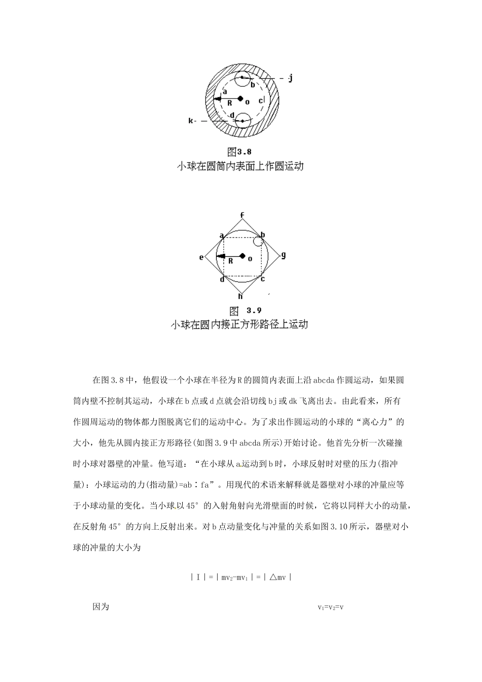 2014年春高中物理 6.3《万有引力定律》素材 新人教版必修2_第2页