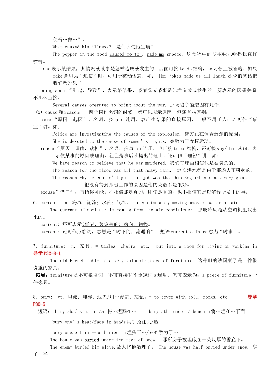 2014年高中历史 Module 3 The violence of nature词汇解读 外研版必修3_第2页