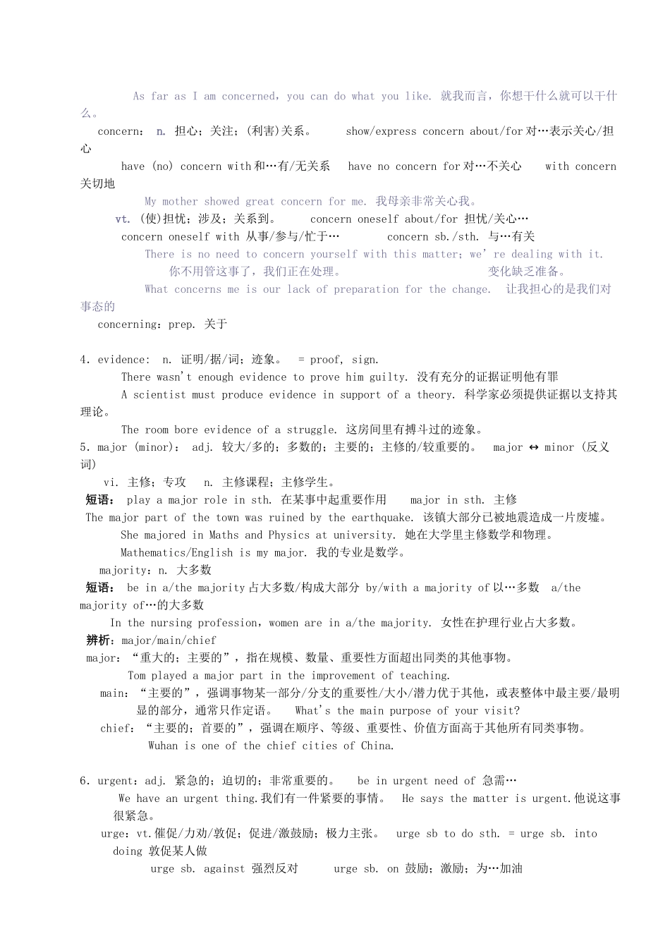 2014年高中历史 Module 4 Sandstorms in Asia词汇解读 外研版必修3_第2页