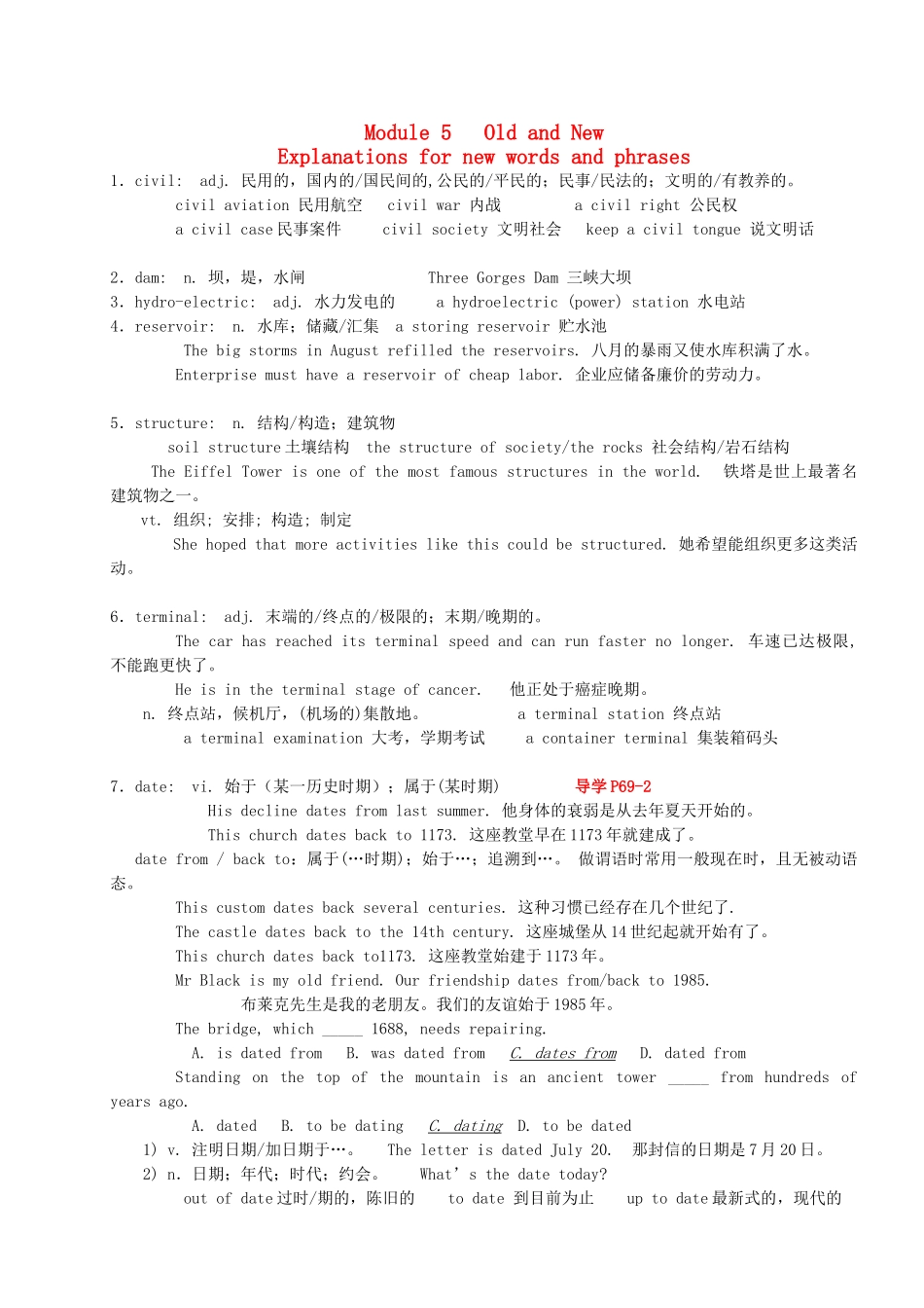 2014年高中历史 Module 6 old and new词汇解读 外研版必修3_第1页