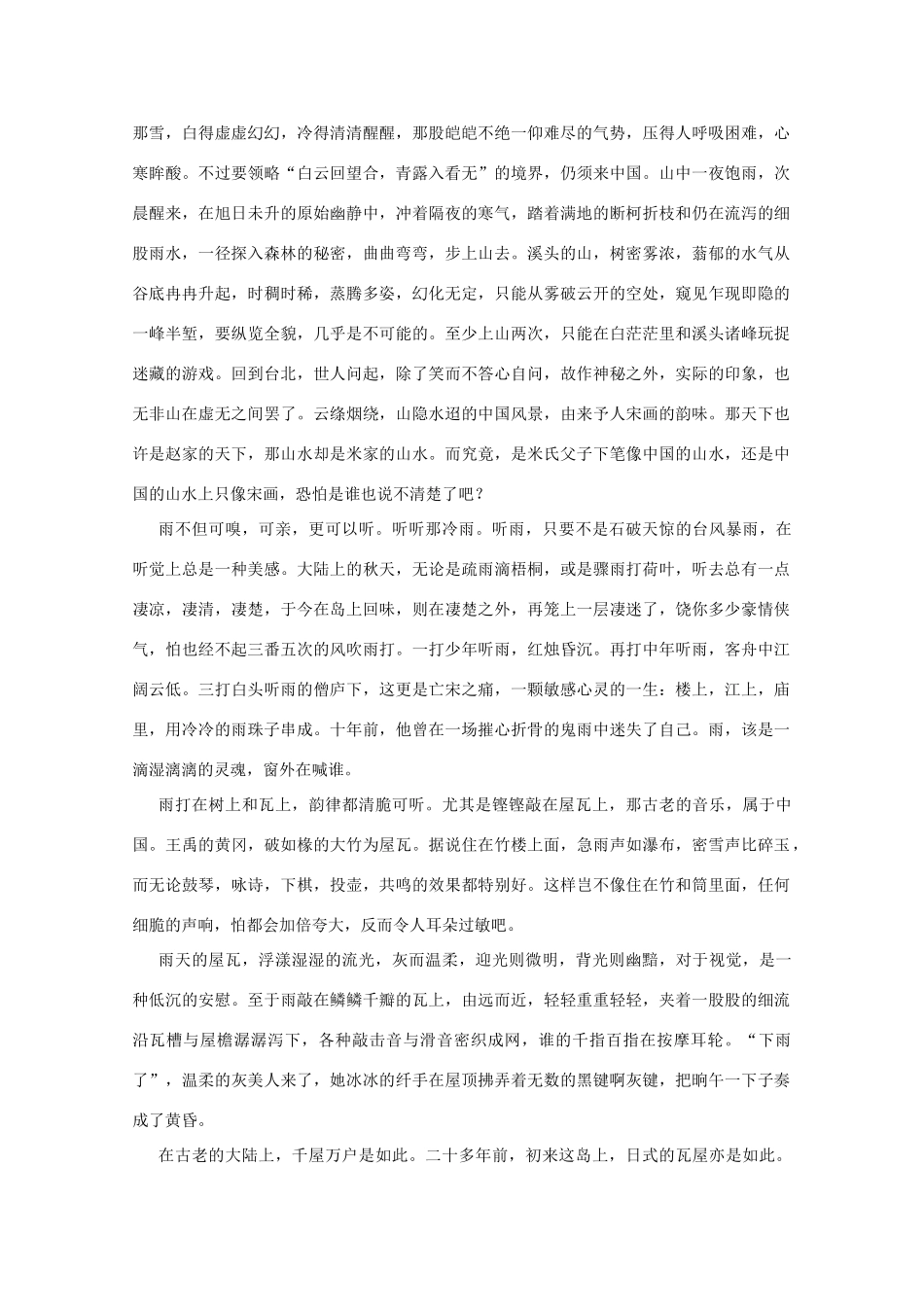 2014届沭阳银河学校高三语文早读材料（4）苏教版_第2页