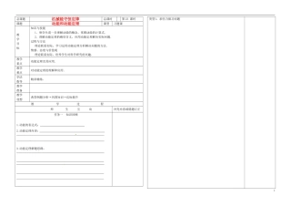 2014年春高中物理 7.7《动能和动能定理》学案4 新人教必修2