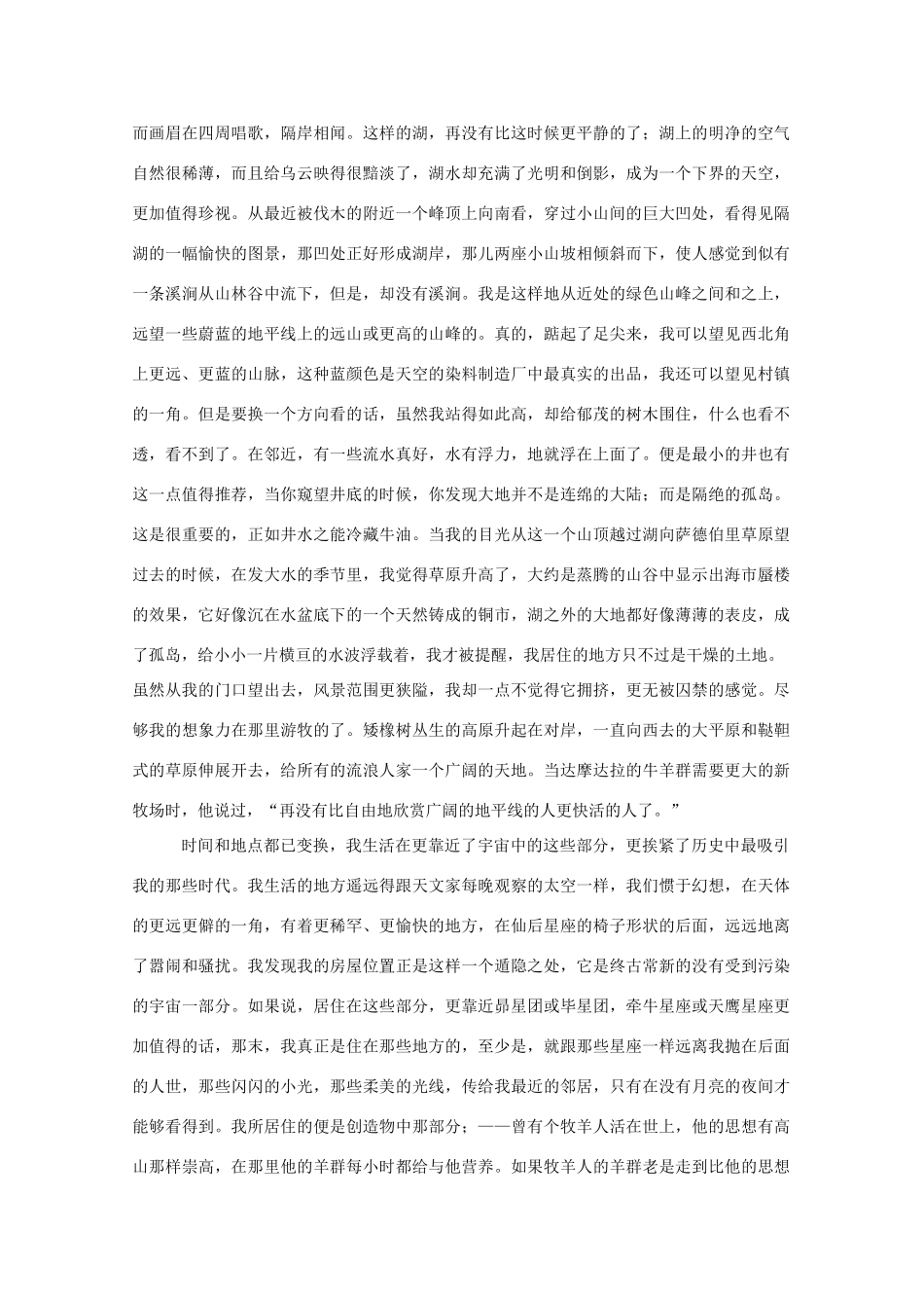 2014届沭阳银河学校高三语文早读材料（29）苏教版_第2页