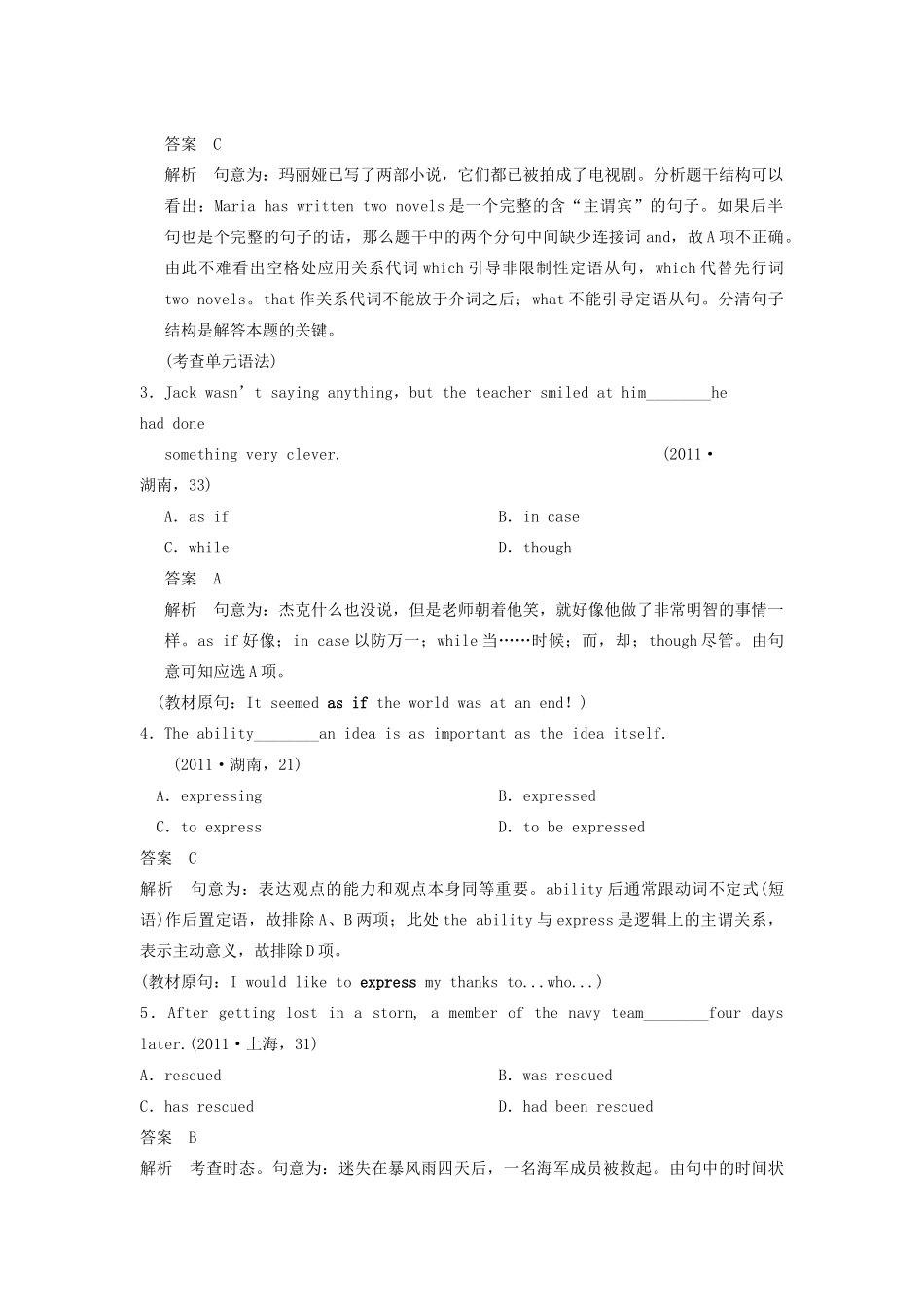 2014届高三英语大一轮复习讲义 教师用书 Book 1 Unit 4 Earthquakes 新人教版_第3页