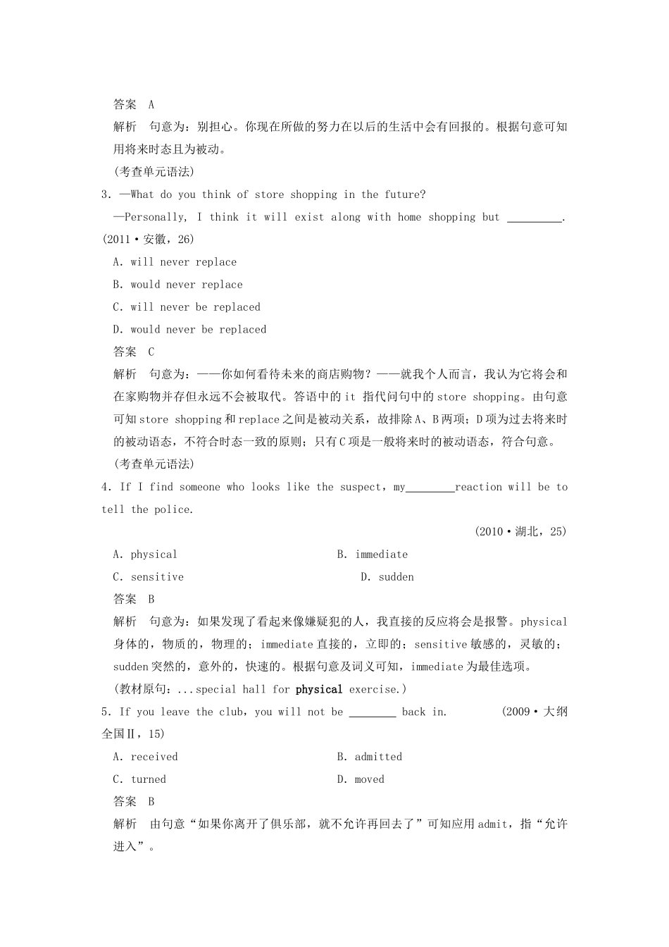 2014届高三英语大一轮复习讲义 教师用书 Book 2 Unit 2 The Olympic Games 新人教版_第3页