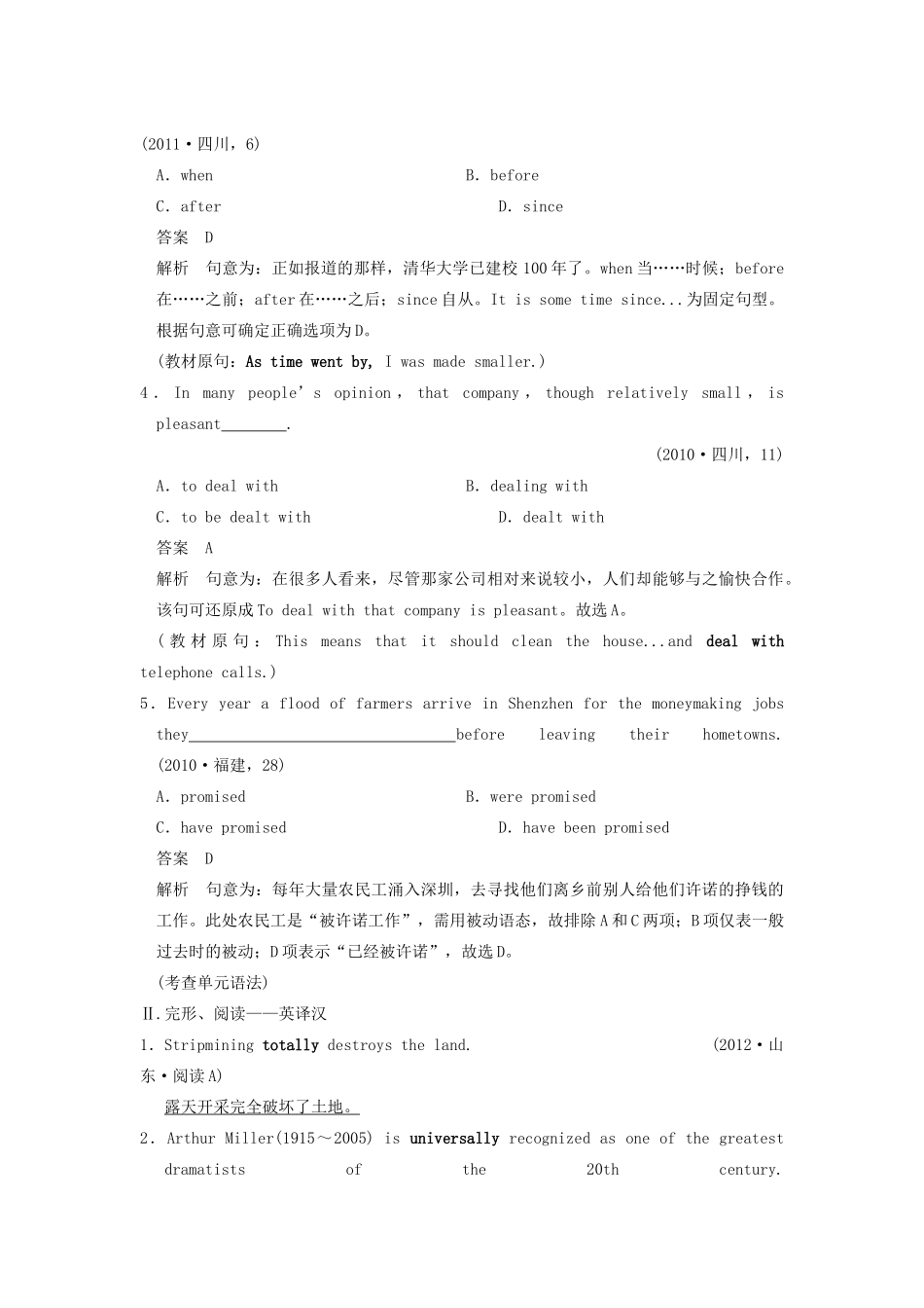 2014届高三英语大一轮复习讲义 教师用书 Book 2 Unit 3 Computers 新人教版_第3页
