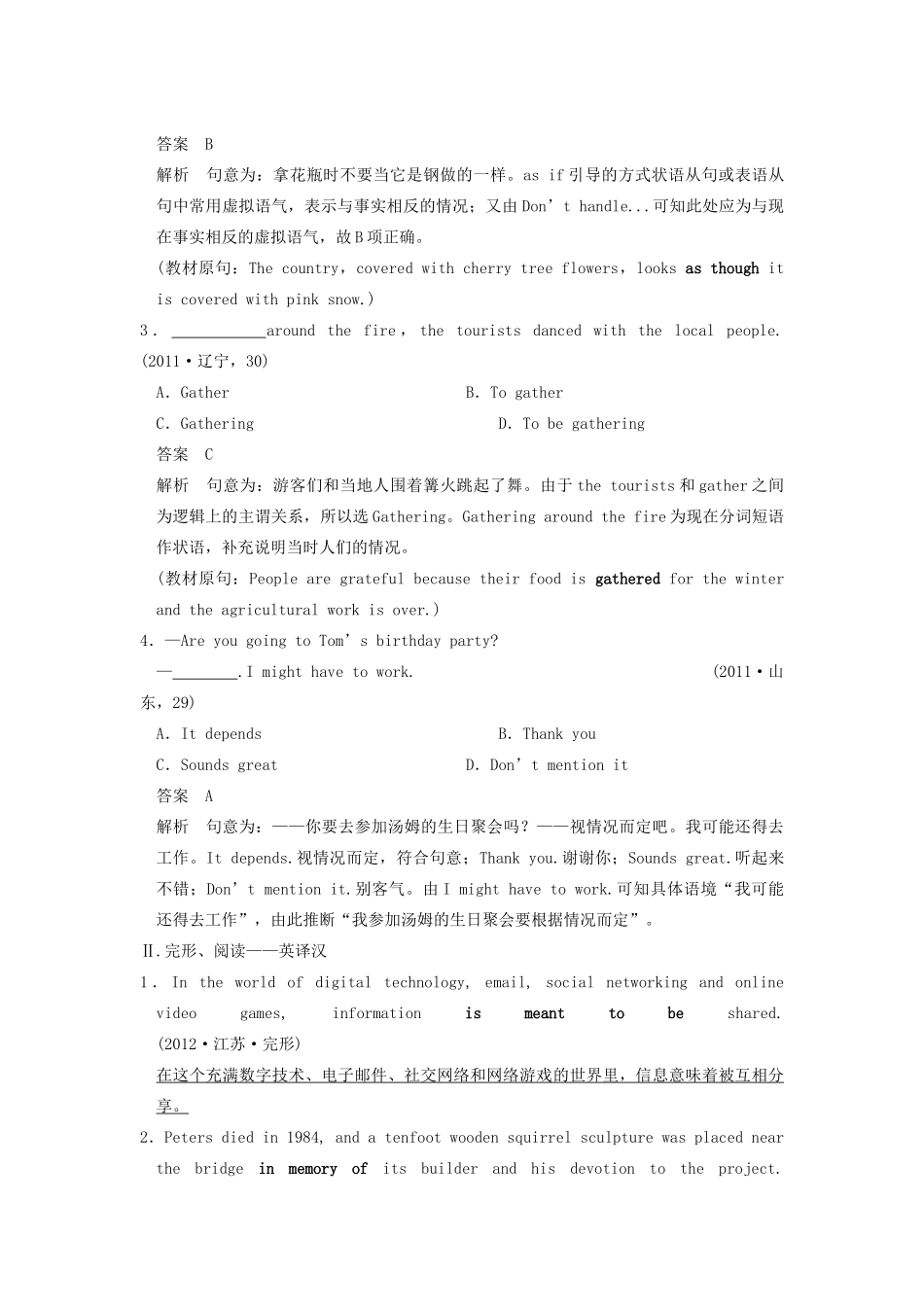 2014届高三英语大一轮复习讲义 教师用书 Book 3 Unit 1 Festivals around the world 新人教版_第3页