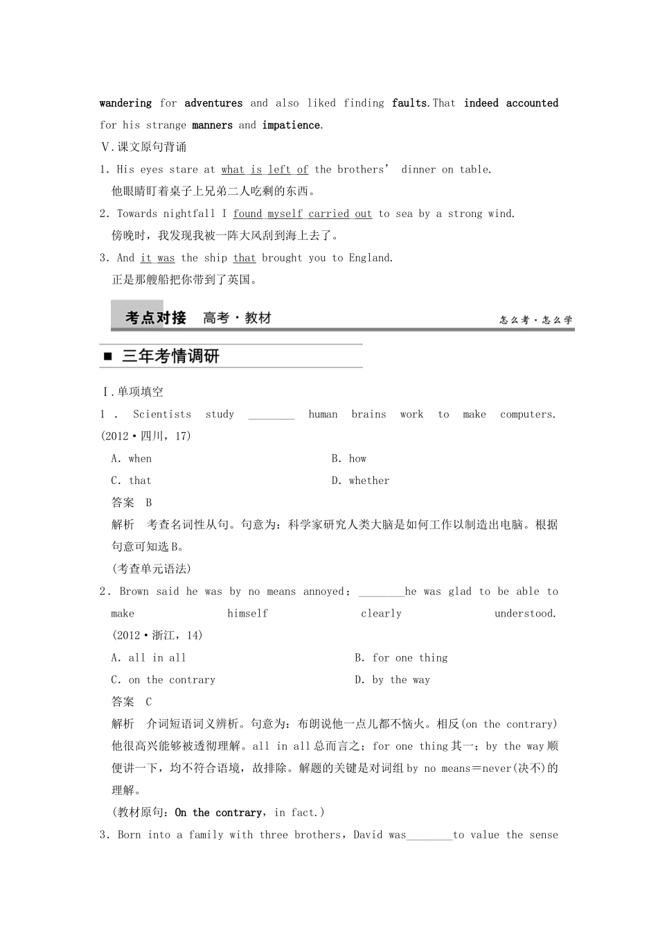 2014届高三英语大一轮复习讲义 教师用书 Book 3 Unit 3 The Million Pound Bank Note 新人教版_第2页