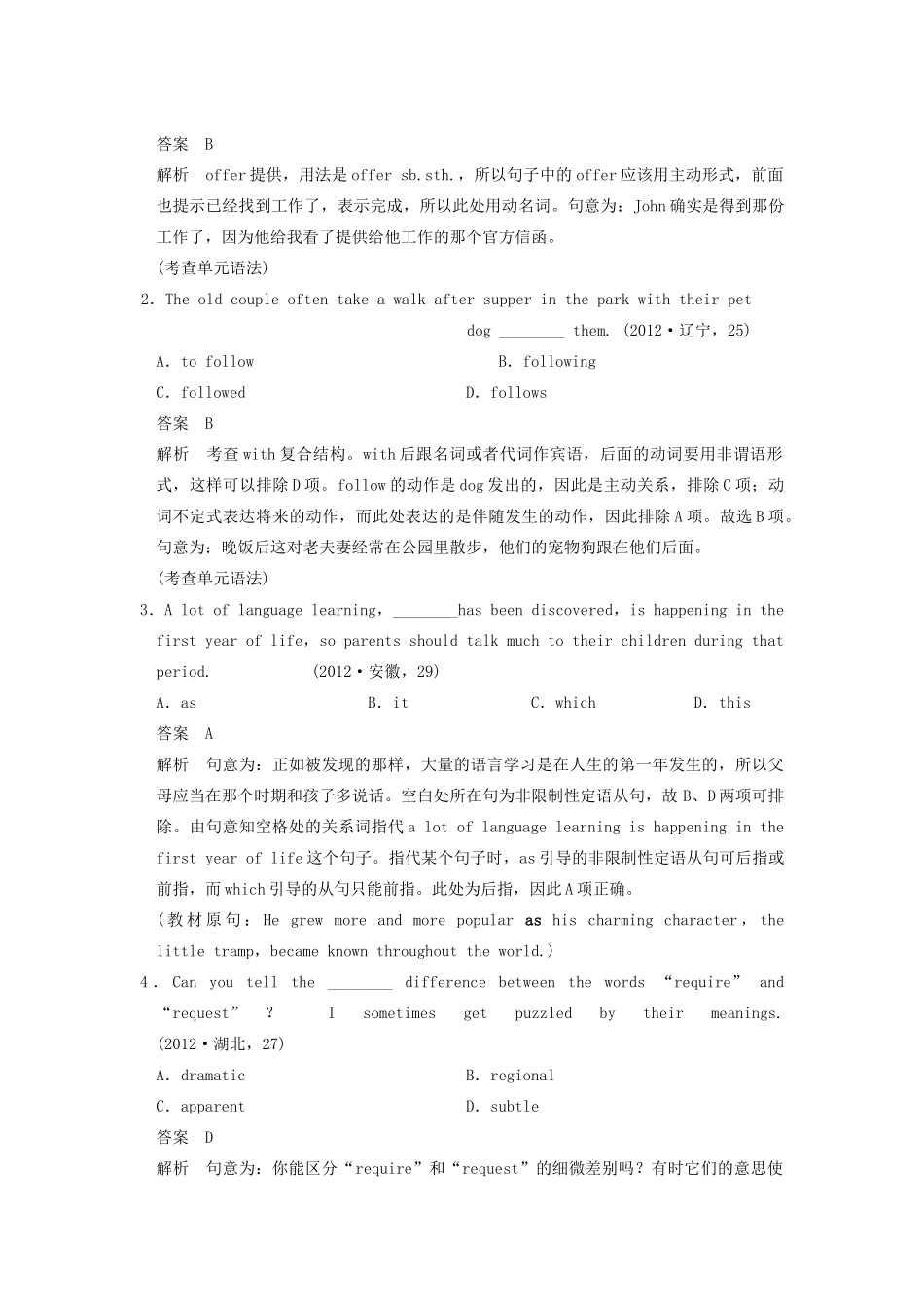 2014届高三英语大一轮复习讲义 教师用书 Book 4 Unit 3 A taste of English humour 新人教版_第3页