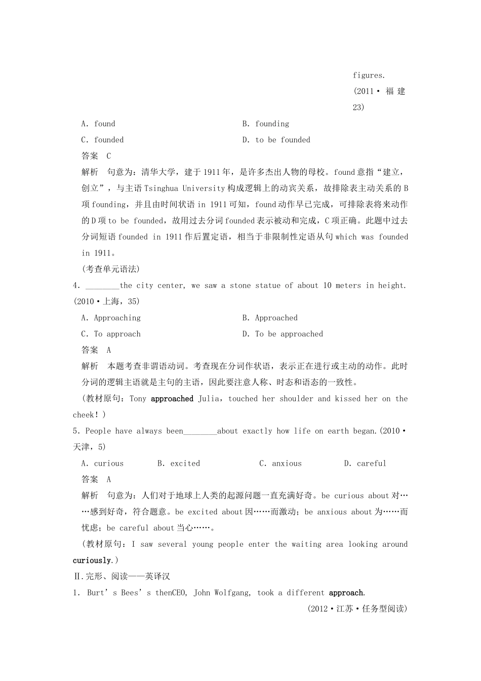 2014届高三英语大一轮复习讲义 教师用书 Book 4 Unit 4 Body language 新人教版_第3页