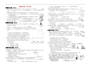 2014届高考物理一轮复习 电磁感应现象 楞次定律教学案