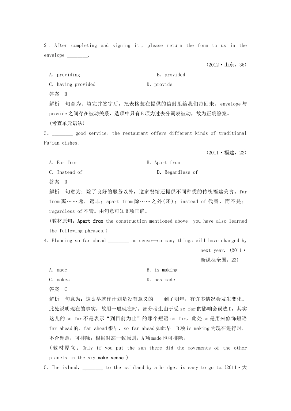 2014届高三英语大一轮复习讲义 教师用书 Book 5 Unit 1 Great scientists 新人教版_第3页