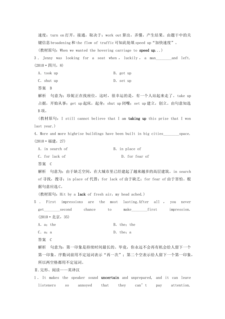 2014届高三英语大一轮复习讲义 教师用书 Book 5 Unit 3 Life in the future 新人教版_第3页