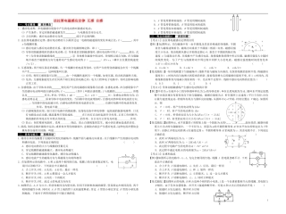 2014届高考物理一轮复习 法拉第电磁感应定律 互感 自感教学案