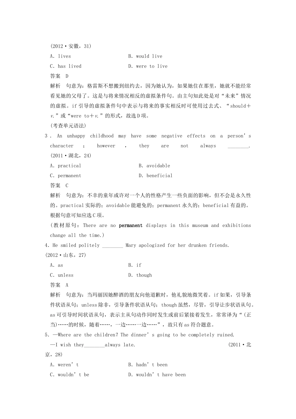 2014届高三英语大一轮复习讲义 教师用书 Book 6 Unit 1 Art 新人教版_第3页