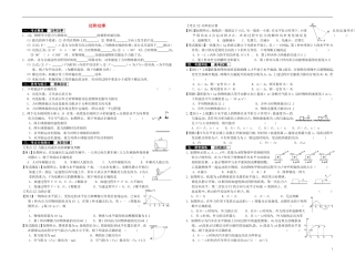 2014届高考物理一轮复习 功和功率教学案