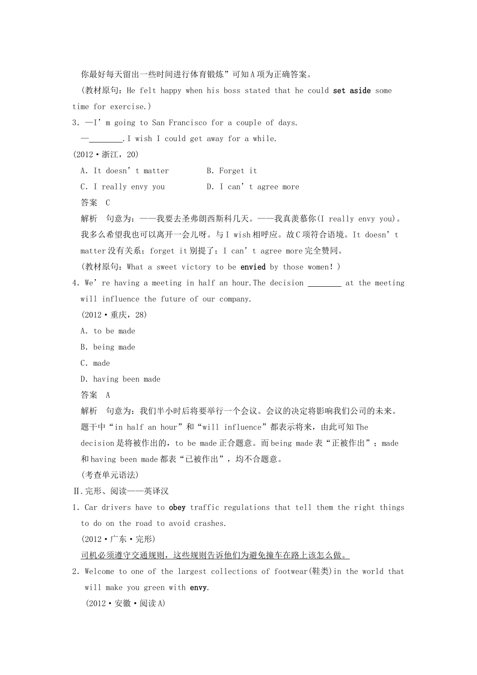 2014届高三英语大一轮复习讲义 教师用书 Book 7 Unit 2 Robots 新人教版_第3页