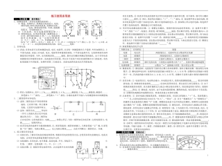 2014届高考物理一轮复习 练习使用多用表教学案