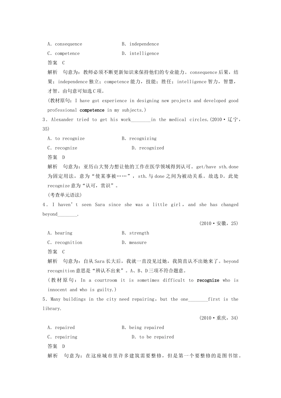 2014届高三英语大一轮复习讲义 教师用书 Book 8 Unit 3 Inventors and inventions 新人教版_第3页